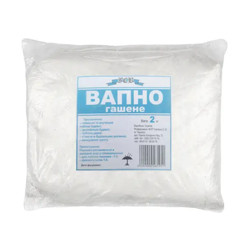 Вапно гашене супер біле 2кг