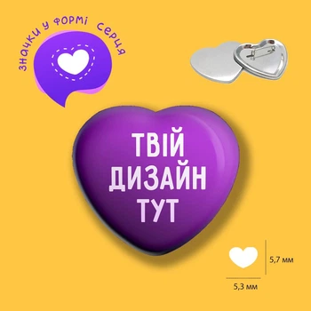 Кастомный закатной значок сердце пин бейджик металлический на булавке, значки с вашей картинкой, текстом, логотипом