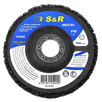 Круг зачистной нейлоновый S&R 125x22.2 P46 мягкий (136125222)
