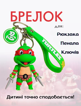 Брелок Черепашки ниндзя Рафаель Rafael Ninja Turtles детский брелок на рюкзак, ключи 6,5 см