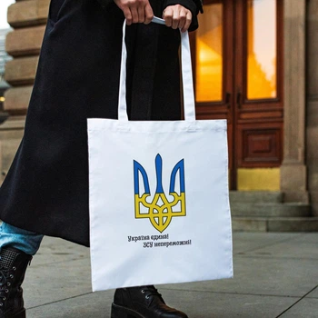 Сумка шоппер женская однотонная с патриотическим принтом "Україна єдина" 38х42 см белая