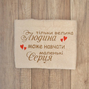 Рушник з вишивкою Baby Textile Вчителю Бежевий 50х90 см подарункова упаковка 25175