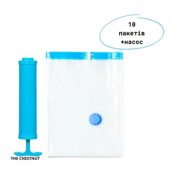 Вакуумні пакети 10 штук з клапаном з ручним насосом-помпою The Chestnut, 4 шт. 80x100 см, 6 шт. 60x80 см. Прозорі, багаторазові, для зберігання одягу, рушників, білизни, ковдр