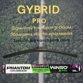 Гибридная щетка стеклоочистителя VW (VOLKSWAGEN) Lupo 1998-2003 Winso PRO Phantom 530 мм