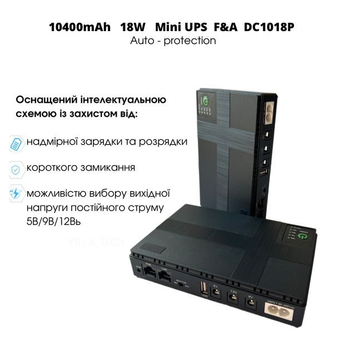 ДБЖ для роутеру UPS DC1018P, 10400 mAh 18W, оптики, терміналу, відеокамери, 5V/9V/12V Чорний
