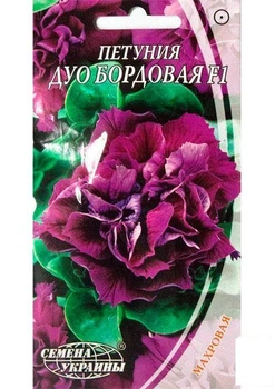 Петунія махрова "Дуо бордова F1" ТМ "Насіння України" 10шт (26305)