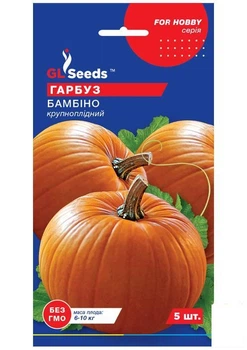 Тыква "Бамбино" ТМ "GL SEEDS" 5шт (10411)