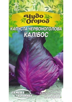 Капуста краснокочанная "Калибос" ТМ "Семена Украины" 0.5г (182309)