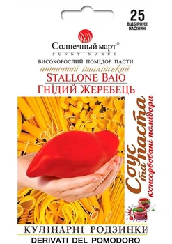 Томат "Гнідий жеребець" ТМ "Сонячний березень" 20шт (176233)