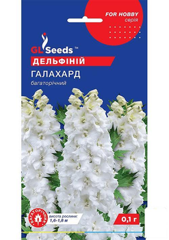 Дельфініум "Галахард" ТМ "GL SEEDS" 0,1 г (11476)