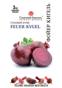 Буряк "Фойєр Кігель" ТМ "Сонячний березень" 3г (176179)