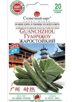 Огурец "Гуанчжоу жаростойкий" ТМ "Солнечный март" 20шт (49659)