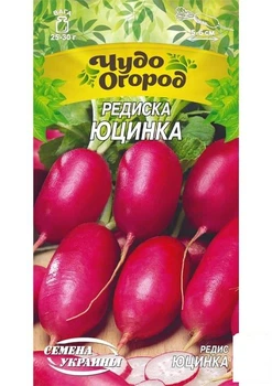 Редис "Юцинка" ТМ "Семена Украины" 2г (182312)