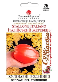 Томат "Итальянский жеребец" ТМ "Солнечный март" 25шт (176237)
