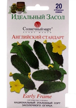 Огурец "Английский стандарт" ТМ "Солнечный март" 20шт (36827)