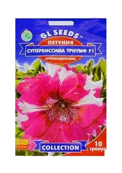 Петунія "Супербісіма тріумф F1" ТМ "GL SEEDS" 10шт (11560)