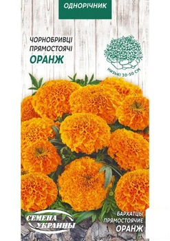 Бархатцы прямостоячие "Оранж" ТМ "Семена Украины" 0.3г (17852)