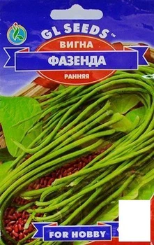 Вигна "Фазенда" ТМ "GL SEEDS" 10шт (10781)