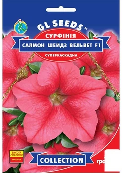 Сурфиния "Салмон Шейдз Вельвет F1" ТМ "GL SEEDS" 5шт (11494)