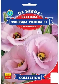 Еустома "Флорида рожева F1" ТМ "GL SEEDS" 5шт (26492)
