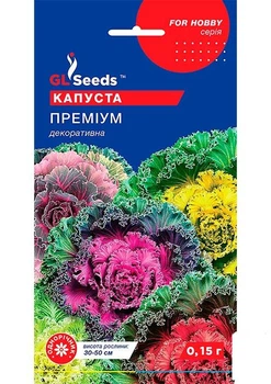 Капуста декоративная "Премиум" ТМ "GL SEEDS" 0.15г (18399)