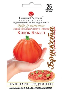Томат "Бросок бабушки" ТМ "Солнечный март" 25шт (177593)