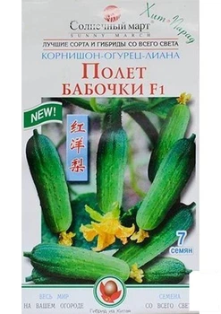 Огурец "Полет бабочки F1" ТМ "Солнечный март" 10шт (10625)