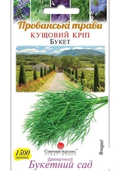 Укроп "Букет" ТМ "Солнечный март" 1500шт (182423)