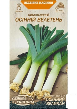 Лук-порей "Осенний гигант" ТМ "Семена Украины" 1г (25033)