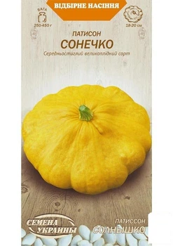 Патисон "Сонечко" ТМ "Семена Украины" 3г (182307)