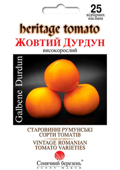 Томат "Жовтий Дурдун" ТМ "Сонячний березень" 25шт (176234)