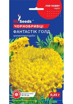 Чорнобривці "Фантастик Голд" ТМ "GL SEEDS" 0.25г (52120)