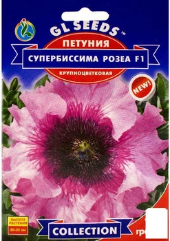 Петунія "Супербісіма розеа F1" ТМ "GL SEEDS" 10шт (36883)