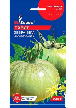 Томат "Зебра біла" ТМ "GL SEEDS" 0.15г (72324)