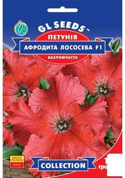 Петуния бахромчатая "Афродита лососевая F1" ТМ "GL SEEDS" 10 гранул (18505)