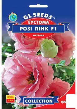 Эустома "Рози Пинк" ТМ "GL SEEDS"5шт (35631)