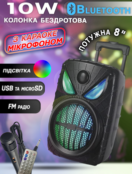 Мощная акустическая система с караоке микрофоном MHZ 9908 Extra Bass Bluetooth колонка с RGB подсветкой 10W