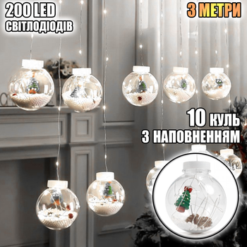 Светодиодная гирлянда шары Light "Елка" 10 шт 3 метра, 200 LED, свет ламп-белый