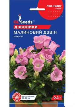 Колокольчик "Малиновый звон" ТМ "GL SEEDS" 0.2г (12974)