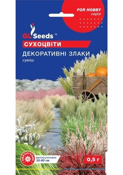 Сухоцветы "Декоративные злаки смесь" ТМ "GL Seeds" 0.5г (10827)