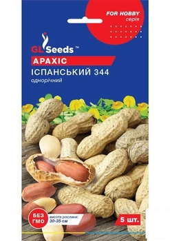 Арахис "Испанский 344" ТМ "GL SEEDS" 5шт (22704)