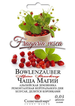 Суниця "Чаша магії" ТМ "Сонячний березень" 0,03г (49857)
