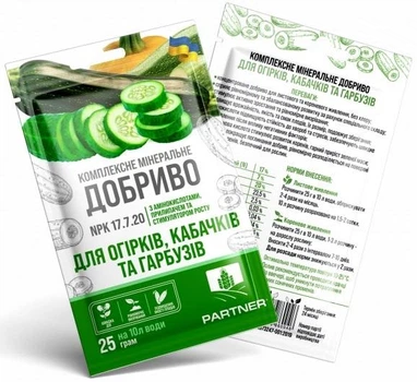 Мінеральне добриво PARTNER MINI для огірків, кабачків та гарбузів (Партнер Міні) 25 г