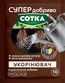 Удобрение Супер Укоренитель Сотка 20 г