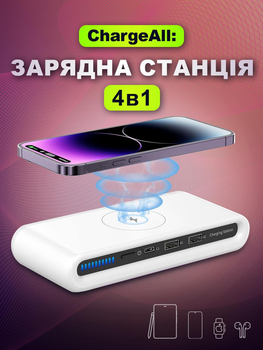 Зарядний пристрій-підставка 4 в 1 з безпровідною зарядкою Qi та підсвіткою універсальний для зарядки телефона смартгодинника навушників настільний Білий (CC-009)
