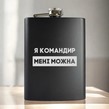 Фляга "Я командир мені можна" у крафтовій коробці