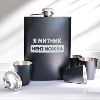 Набор черная фляга с рюмками "Я митник мені можна" в крафтовой коробке