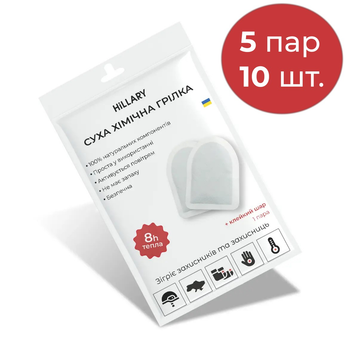 Хімічна грілка, туристична грілка для тіла, рук, ніг Warm Touch Pad, 5 пар K-11-335