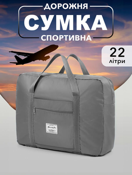 Сумка дорожная спортивная женская VMHouse для хранения вещей 22 л серый (0057-0003)