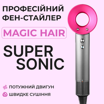 Фен стайлер для волосся Supersonic Premium Magic Hair 3 режими швидкості 4 температури Smartx PH771P